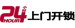 新北开锁公司